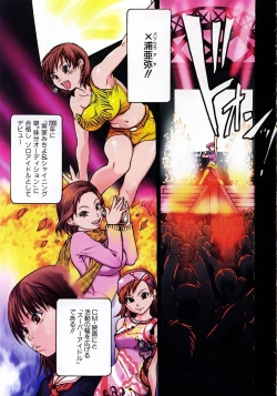 Page 68 of Shining Musume. 3. Third Go Ahead!