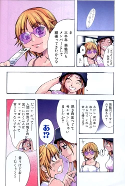 Page 9 of Shining Musume. 3. Third Go Ahead!