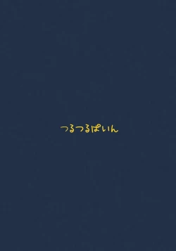 Page 24 of Exhibitionismus - Ippai Dechatta