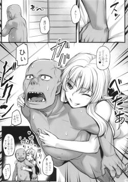 Page 24 of Watashi no Orc-san
