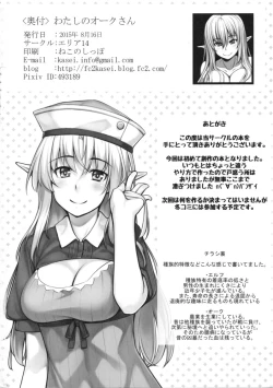 Page 25 of Watashi no Orc-san