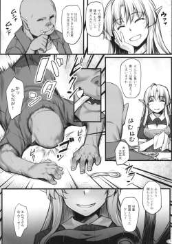 Page 8 of Watashi no Orc-san
