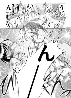 Page 13 of Yokubou Kaiki dai 165 shouhen -