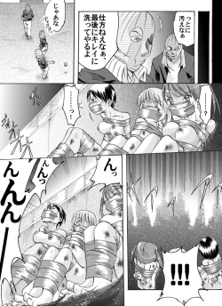 Page 16 of Yokubou Kaiki dai 165 shouhen -