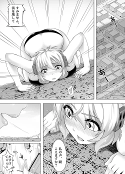 Page 11 of Bug Art Online 2.0