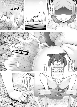 Page 24 of Bug Art Online 2.0