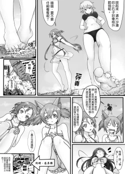 Page 39 of Bug Art Online 2.0