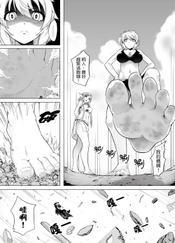 Page 49 of Bug Art Online 2.0