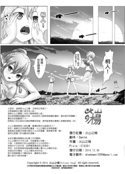 Page 58 of Bug Art Online 2.0