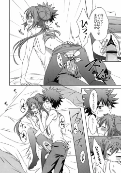 Page 21 of Ecchi na Onnanoko wa Suki desu ka?