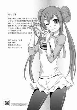 Page 25 of Ecchi na Onnanoko wa Suki desu ka?