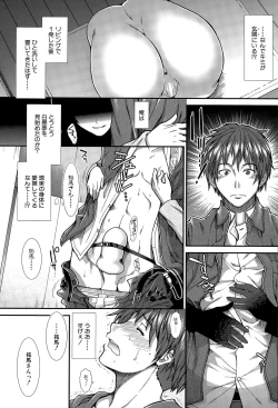 Page 175 of Onaho Vivor Ch. 1-5