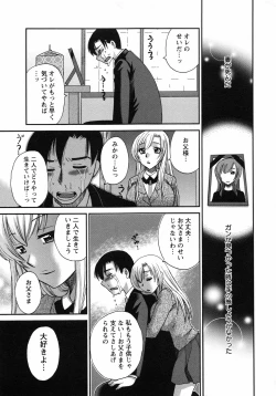 Page 110 of Uzuku Mesu Ana