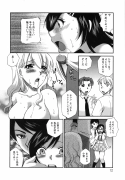 Page 15 of Uzuku Mesu Ana