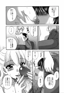 Page 34 of Uzuku Mesu Ana
