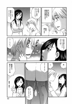 Page 52 of Uzuku Mesu Ana