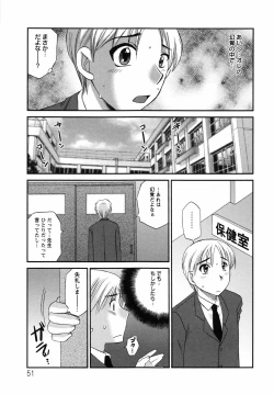 Page 54 of Uzuku Mesu Ana
