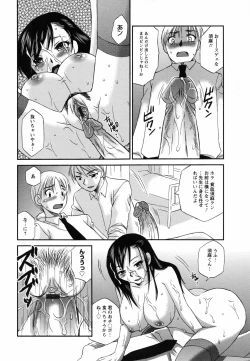 Page 59 of Uzuku Mesu Ana
