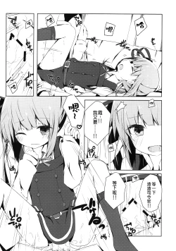 Page 12 of Hoppeta de Fukifuki Suru yo Kasumi-chan