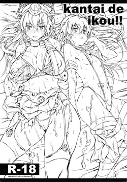 Download kantai de ikou!!