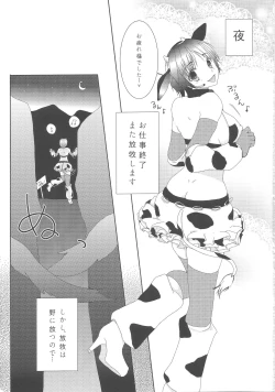 Page 16 of Moo Moo Paradise