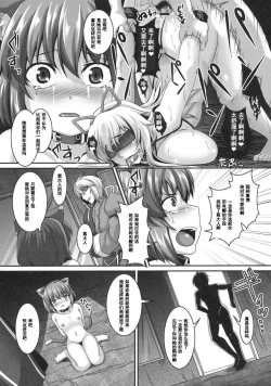 Page 9 of Da Kyou Yukari 3 × Chen
