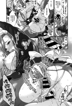 Page 17 of Naisho No Gohoushi