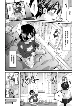 Page 2 of Naisho No Gohoushi