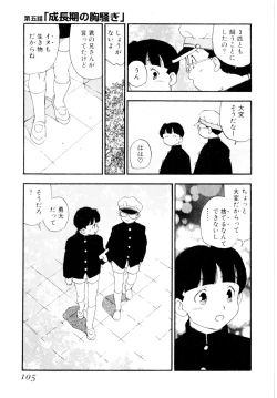 Page 108 of puppy Love