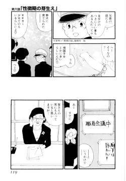 Page 122 of puppy Love