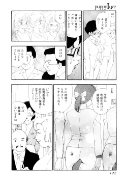 Page 125 of puppy Love