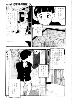 Page 12 of puppy Love