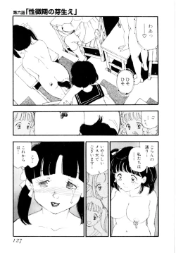 Page 130 of puppy Love