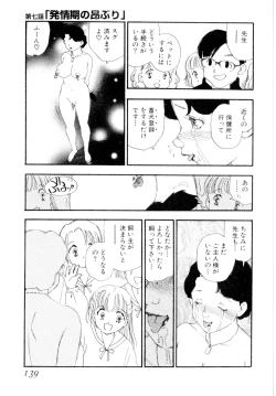 Page 142 of puppy Love