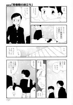 Page 154 of puppy Love