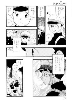 Page 15 of puppy Love