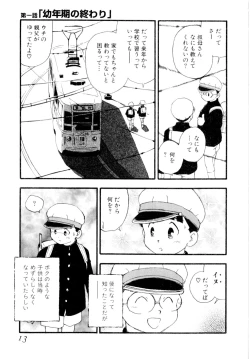 Page 16 of puppy Love