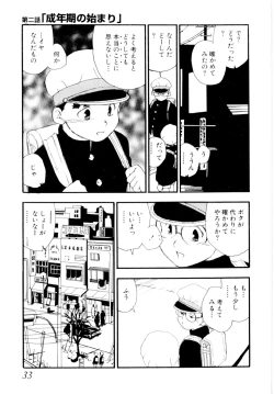 Page 36 of puppy Love