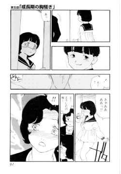 Page 94 of puppy Love