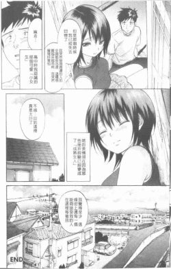 Page 118 of Maigo no Bokura no H ni Tsuite