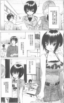 Page 120 of Maigo no Bokura no H ni Tsuite