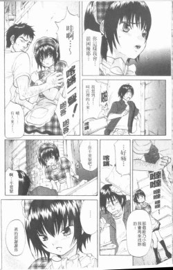 Page 122 of Maigo no Bokura no H ni Tsuite