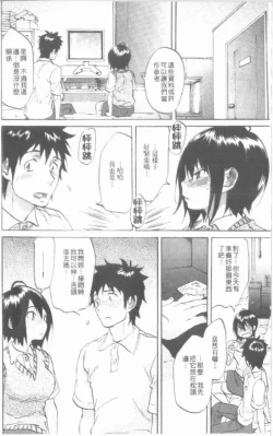 Page 142 of Maigo no Bokura no H ni Tsuite