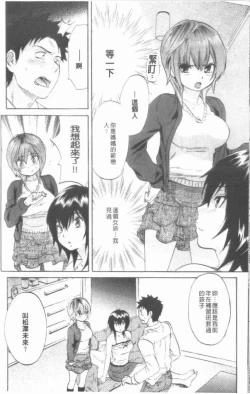 Page 170 of Maigo no Bokura no H ni Tsuite