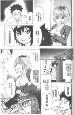 Page 171 of Maigo no Bokura no H ni Tsuite