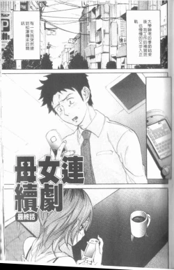 Page 187 of Maigo no Bokura no H ni Tsuite