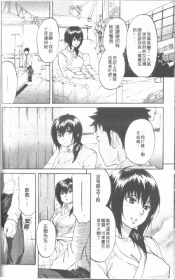 Page 188 of Maigo no Bokura no H ni Tsuite