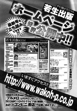 Page 210 of Maigo no Bokura no H ni Tsuite