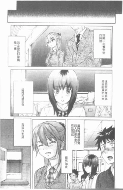 Page 23 of Maigo no Bokura no H ni Tsuite