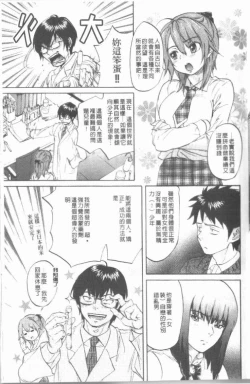 Page 37 of Maigo no Bokura no H ni Tsuite